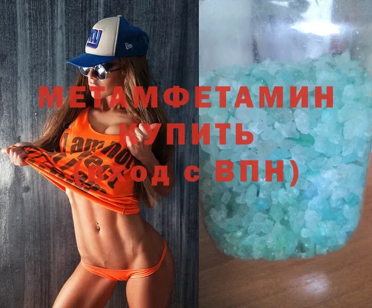 Первитин Methamphetamine  Нариманов 